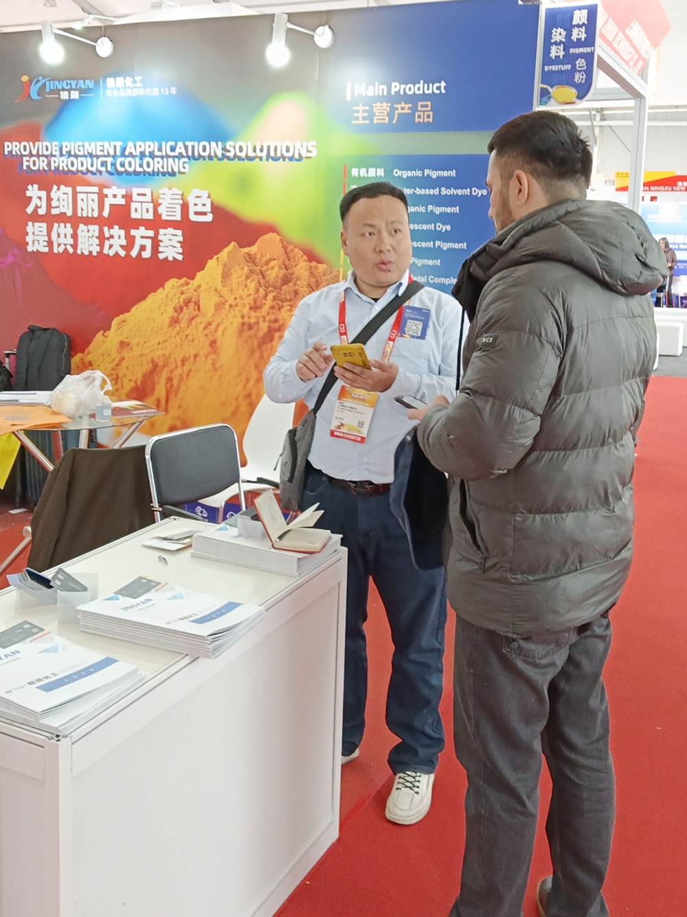 精顏化工團隊在展位與客戶交流應用方案