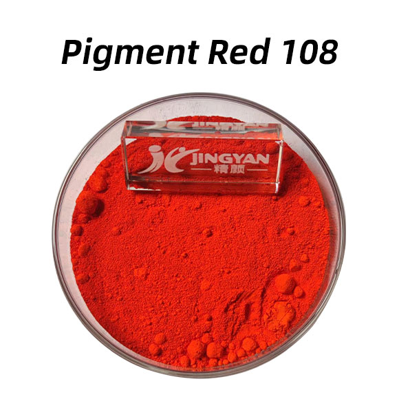 顏料紅108（Pigment Red 108）硒硫化鎘紅無(wú)機(jī)顏料性能、應(yīng)用與生產(chǎn)方法解析