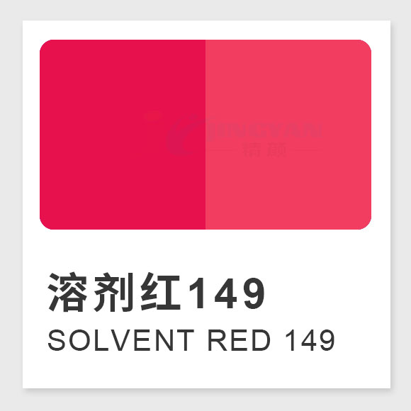 溶劑紅149