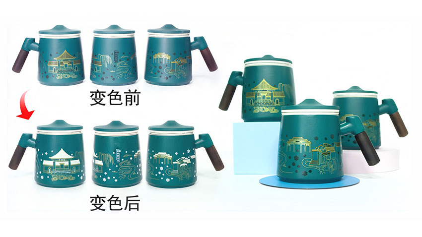 熱致變色顏料應用于陶瓷杯