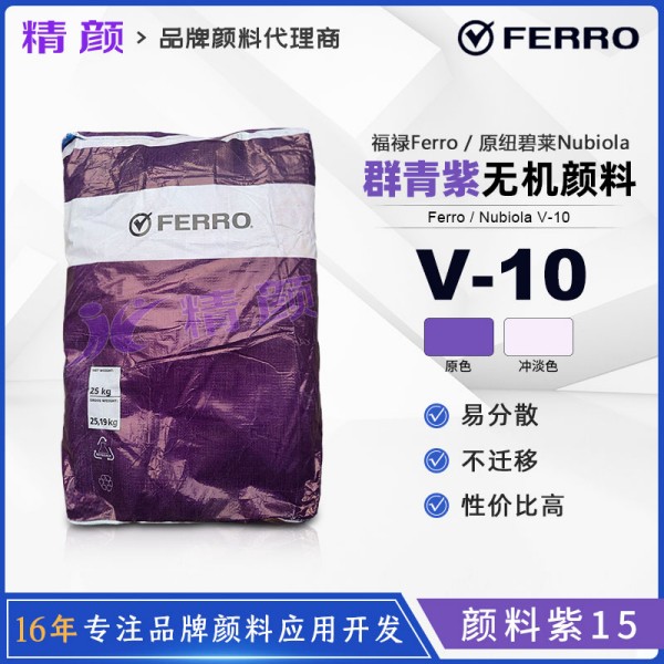 紐碧萊群青紫V10西班牙Nubix V-10群青紫（顏料紫15）