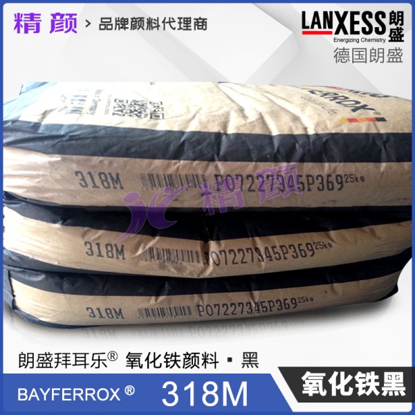 拜耳樂(lè)BAYFERROX 318M超細(xì)氧化鐵黑顏料價(jià)格