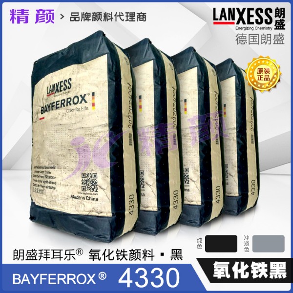 拜耳樂氧化鐵黑4330朗盛BAYFERROX Black 4330/3氧化鐵無機顏料