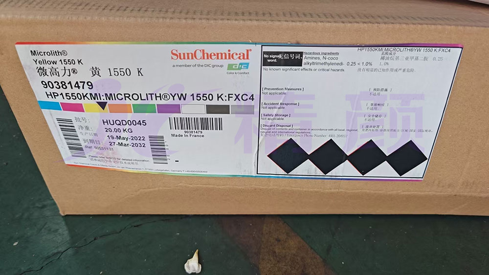微高力1550K納米級溶劑顏料黃DIC新包裝圖