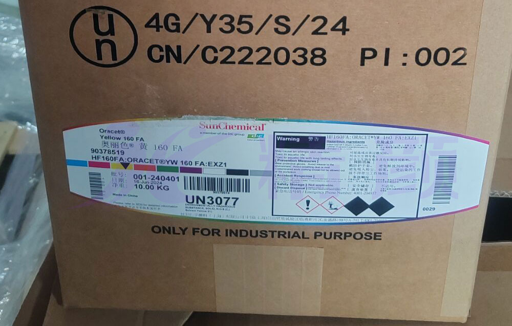 奧麗色Oracet 160FA耐高溫染料DIC新包裝標(biāo)簽實(shí)拍圖