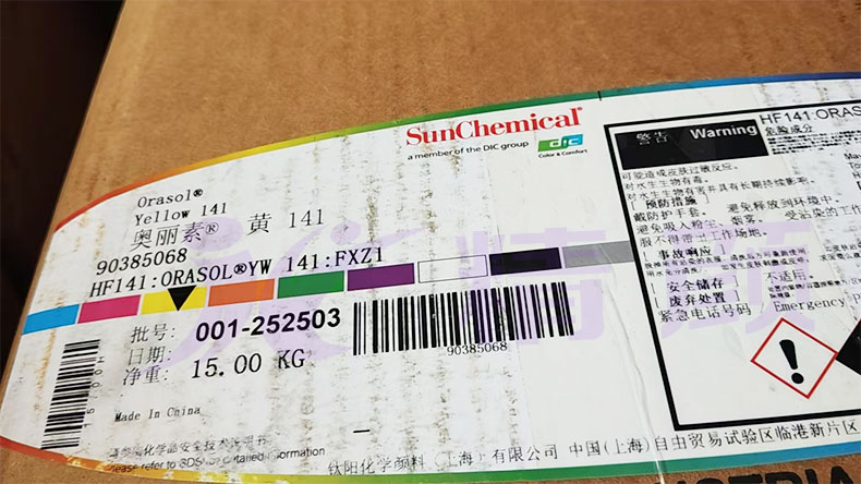 巴斯夫奧麗素染料黃141