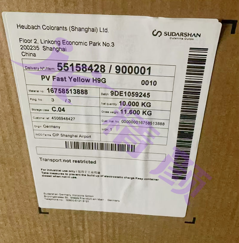 科萊恩顏料H9G苯并咪唑酮黃