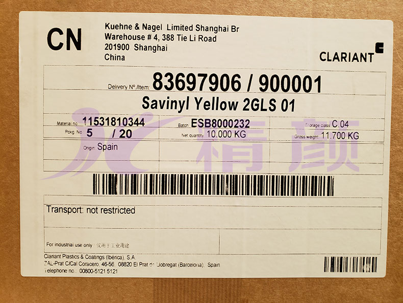 科萊恩CLARIANT Savinyl 2GLS 01金屬絡合染料外包裝標簽